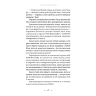 Літопис Сірого Ордену. Аркан вовків. Книга 1