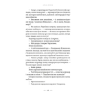 Літопис Сірого Ордену. Аркан вовків. Книга 1