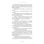 Літопис Сірого Ордену. Аркан вовків. Книга 1