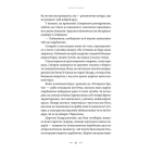 Літопис Сірого Ордену. Аркан вовків. Книга 1