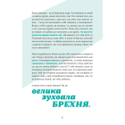 Як казати «Ні». Встановлюйте кордони для ваших друзів, вашого тіла та вашого життя