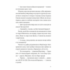 Втрачена бібліотека