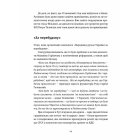 Україна. Свобода. Європа. Погляд журналіста-аналітика на минуле й майбутнє України