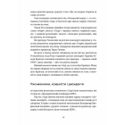 Україна. Свобода. Європа. Погляд журналіста-аналітика на минуле й майбутнє України