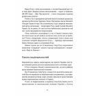 Україна. Свобода. Європа. Погляд журналіста-аналітика на минуле й майбутнє України