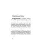 Середина світу