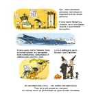 Зук. Небезпечна для суспільства. Книга 2
