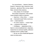 Джуді Муді та Стінк. Шалене, шалене, шалене, шалене полювання на скарби