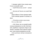 Джуді Муді та Стінк. Шалене, шалене, шалене, шалене полювання на скарби