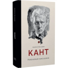 Кант. Революція мислення