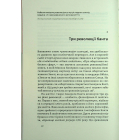 Кант. Революція мислення