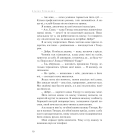 БДСМ. Будь доброю, слухняною і милою