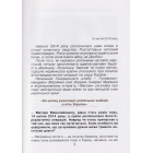 Війна за майбутнє України: розмови з генералом Муженком
