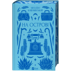 На острові