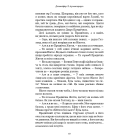 Світло у пломені. Книга 2 (Плоть і вогонь)