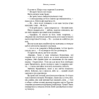 Світло у пломені. Книга 2 (Плоть і вогонь)