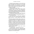 Світло у пломені. Книга 2 (Плоть і вогонь)