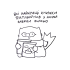 Блокнот кота Інжира (рожевий)