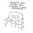 Блокнот кота Інжира (рожевий)
