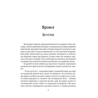 Чаклун із Княжграда. Книга 3. Дерево життя
