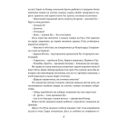 Чаклун із Княжграда. Книга 3. Дерево життя