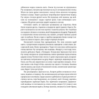 Чаклун із Княжграда. Книга 3. Дерево життя