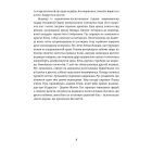 Чаклун із Княжграда. Книга 3. Дерево життя
