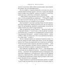 Мене не зламати. Гартуй дух і кидай собі виклики