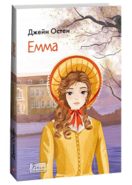 Емма