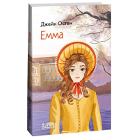 Емма