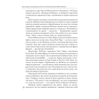 Коли за справу береться фірма McKinsey. Прихований вплив найпотужнішої консалтингової компанії світу