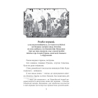 Вибір князя Гліба