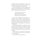 Вибір князя Гліба