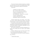 Вибір князя Гліба