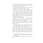 Вибір князя Гліба
