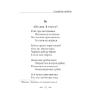 Симфонія свободи