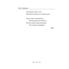 Симфонія свободи