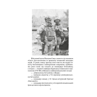 Наше ратне діло та роздуми про вічне