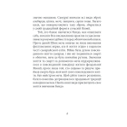 Книга П’яти Кілець