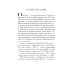 Книга П’яти Кілець