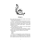 Вогонь у плоті. Книга 3 (Плоть і вогонь)