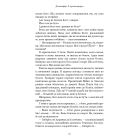 Вогонь у плоті. Книга 3 (Плоть і вогонь)