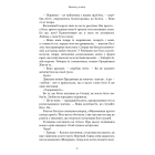 Вогонь у плоті. Книга 3 (Плоть і вогонь)