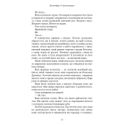 Вогонь у плоті. Книга 3 (Плоть і вогонь)