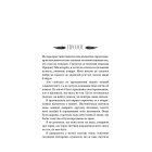 Падіння руїни та люті. Книга 1 (Пробудження)