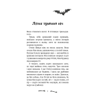 Ласкаво просимо до сім'ї Граузе. Книга 1. Хто звичайний?