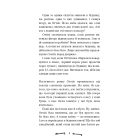 Ласкаво просимо до сім'ї Граузе. Книга 1. Хто звичайний?