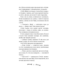 Ласкаво просимо до сім'ї Граузе. Книга 1. Хто звичайний?