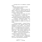 Ласкаво просимо до сім'ї Граузе. Книга 1. Хто звичайний?