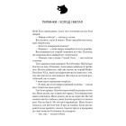 Пісня вовка. Книга 1 (Зелений струмок)